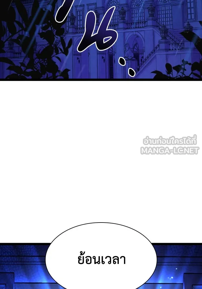 ทำแบบนี้ไม่ได้เพคะ องค์ชาย ตอนที่ 2 รูปที่ 3