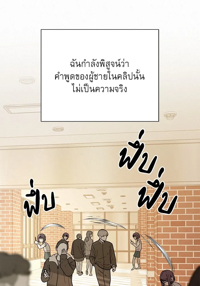 ปฏิบัติการรักวุ่นหัวใจ ตอนที่ 21 รูปที่ 52