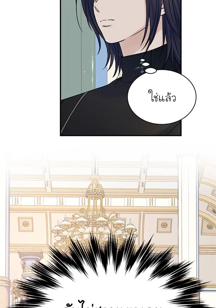 ไหนบอกว่าฉันใกล้ตาย ตอนที่ 89 รูปที่ 35