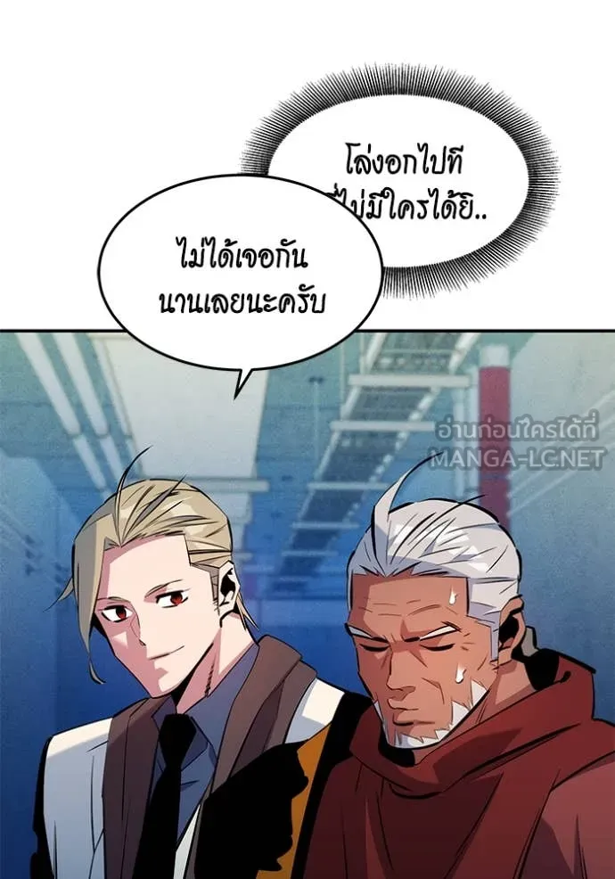 แยกร่างล่าอัตโนมัติ ตอนที่ 141 รูปที่ 72