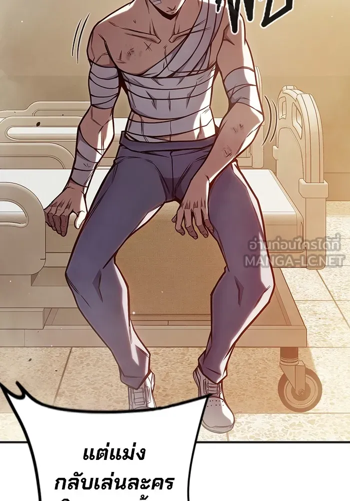 เยาวชนคนคุก ตอนที่ 28 รูปที่ 63