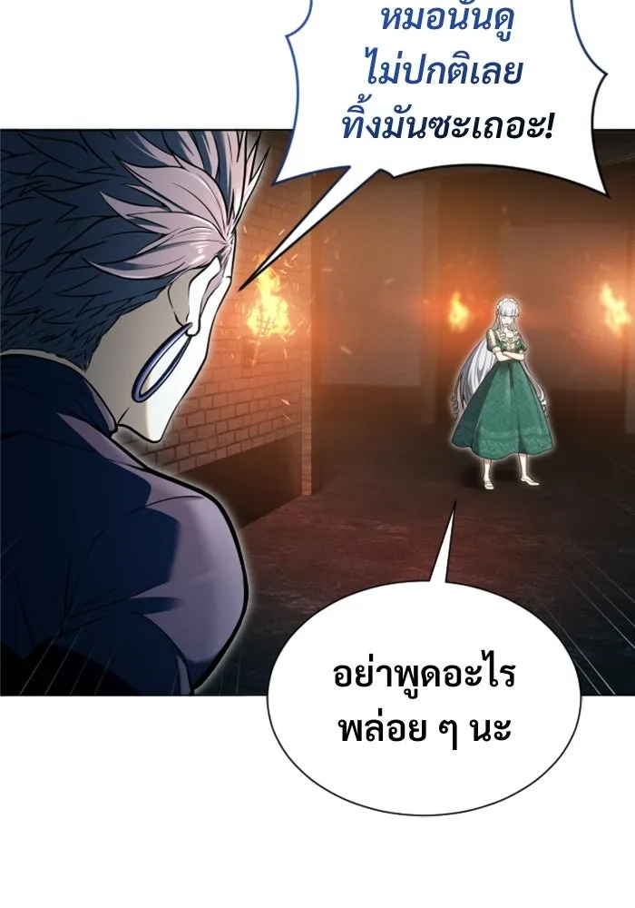 อูเร็ค มาซิโน่ ตอนที่ 34 กองหนุนของตระกูล รูปที่ 14