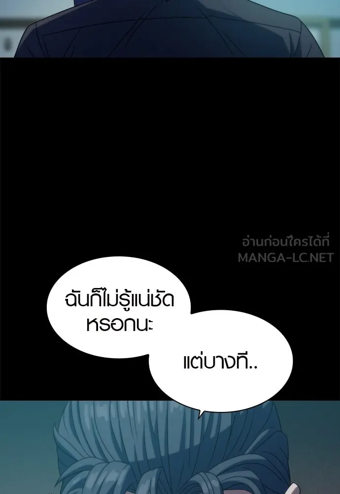 นักรบแช่แข็ง ตอนที่ 18 รูปที่ 96