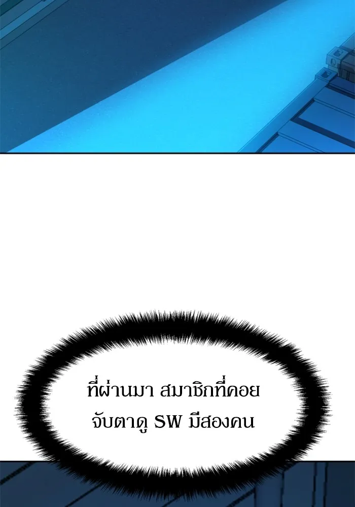 พี่ชายสายบอดี้การ์ด ตอนที่ 189 รูปที่ 4