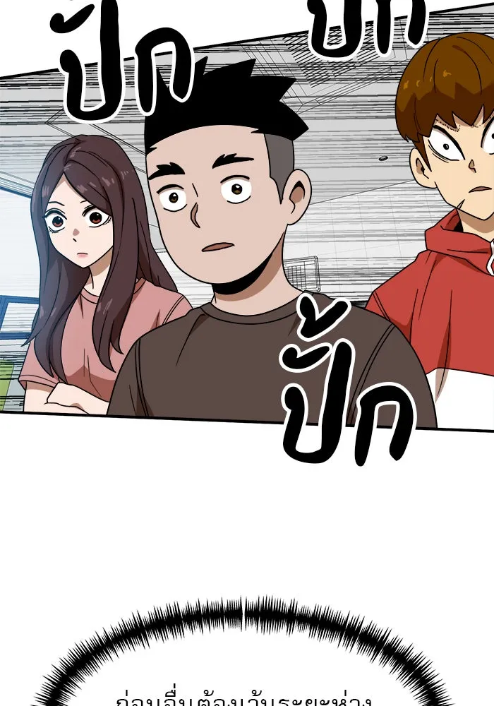 Double Click ตอนที่ 47 รูปที่ 77