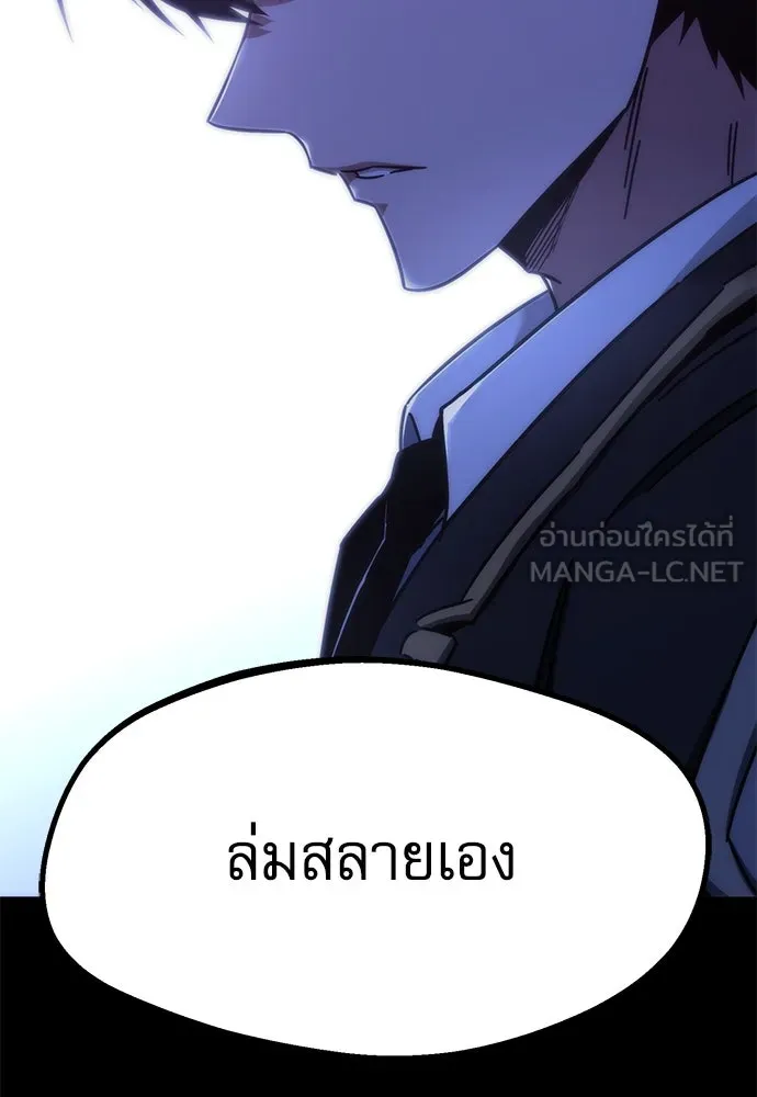 ชำแหละอะคาเดมีด้วยมีดแล่ปลา ตอนที่ 15 ไม่มีวันที่ลมจะสงบนิ่ง (3) รูปที่ 45