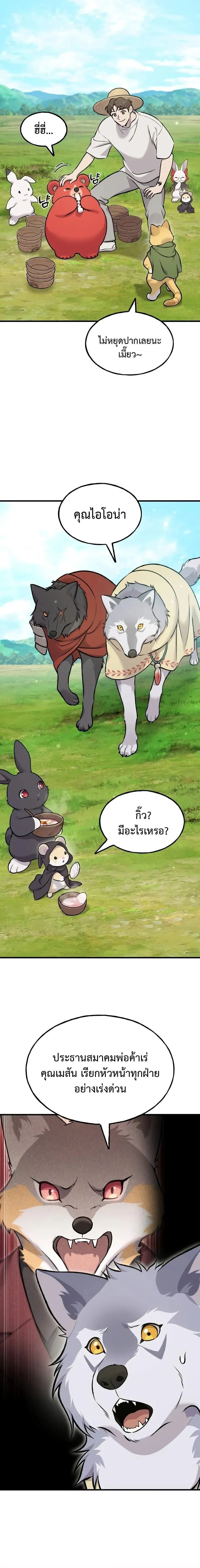 Solo Farming In The Tower ตอนที่ ตอนที่ 113 รูปที่ 18