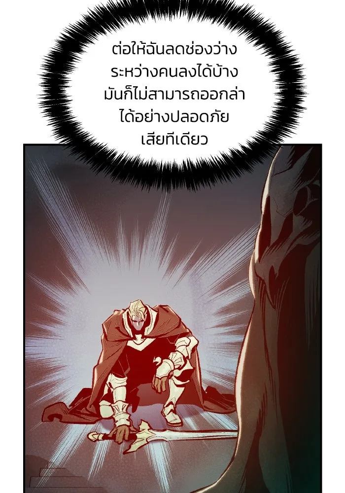 The Lone Necromancer ตอนที่ 75 รูปที่ 26