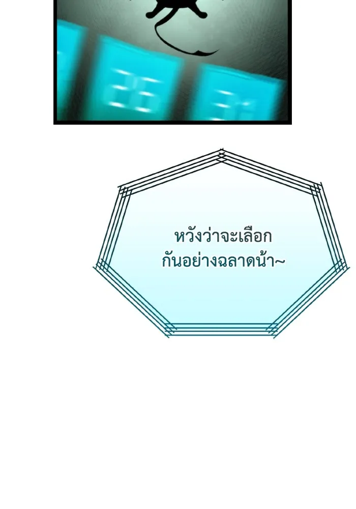 การแข่งขันของผู้เกิดใหม่ ตอนที่ 38 รูปที่ 53