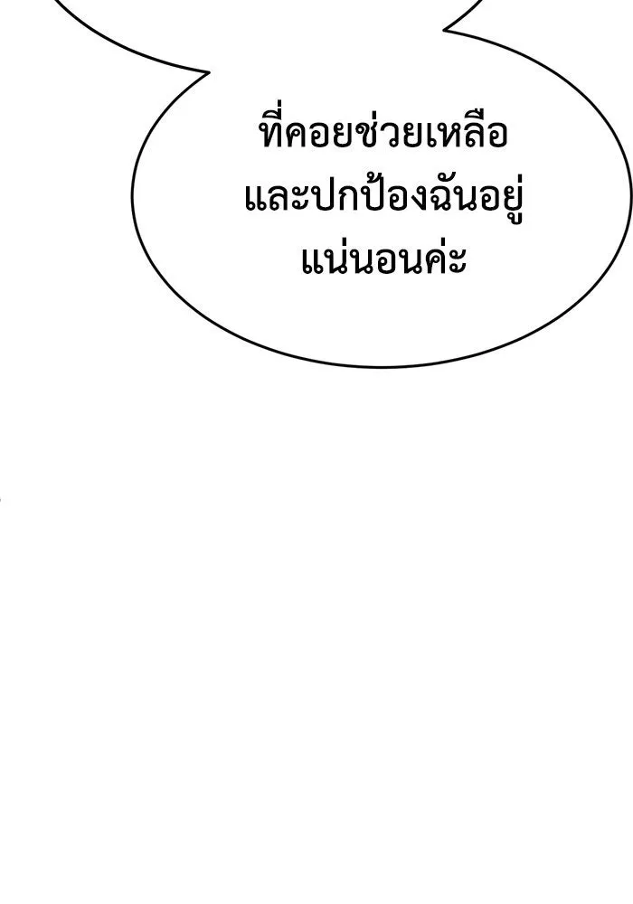 ช่วยเปลี่ยนฉันที ตอนที่ 292. ซีซัน 3 ฮันชิมแอ 8 รูปที่ 125