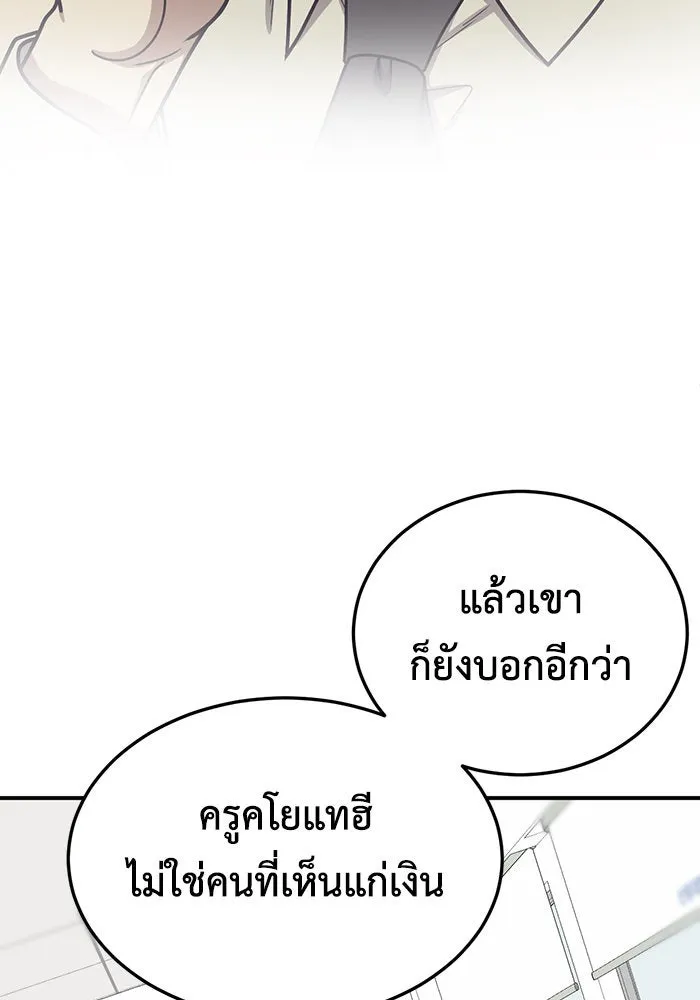 ช่วยเปลี่ยนฉันที ตอนที่ 183. คโยแทฮี 23 รูปที่ 17