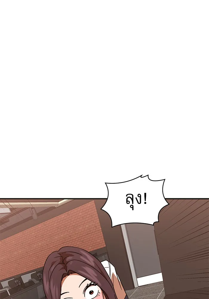 Double Click ตอนที่ 63 รูปที่ 2