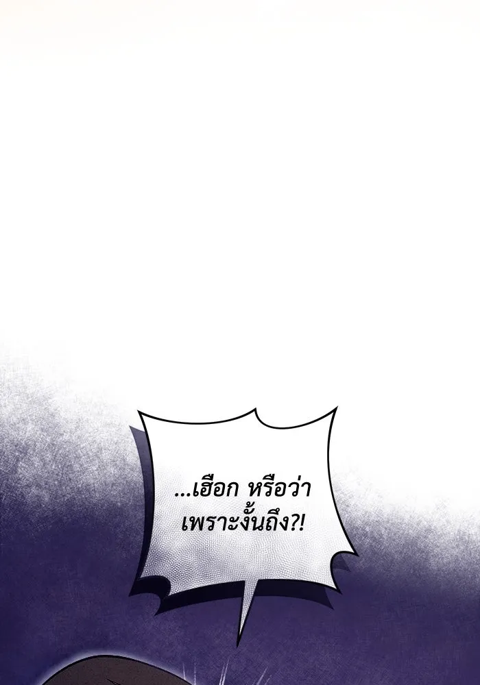 เชื่อเถอะ ฉันเป็นฮันเตอร์ห่วยแตก ตอนที่ 8 รูปที่ 101