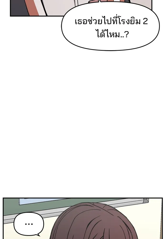 ห้องเรียนสาวแสบ ตอนที่ 5 รูปที่ 31