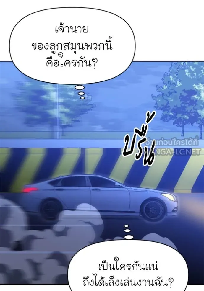 อดีตบอสหอคอย ตอนที่ 125 รูปที่ 157