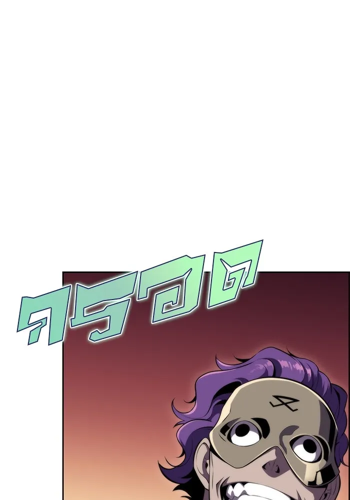 ผู้เล่นหน้าใหม่เลเวลแมกซ์ ตอนที่ 65 ไหโสโครก (2) รูปที่ 49