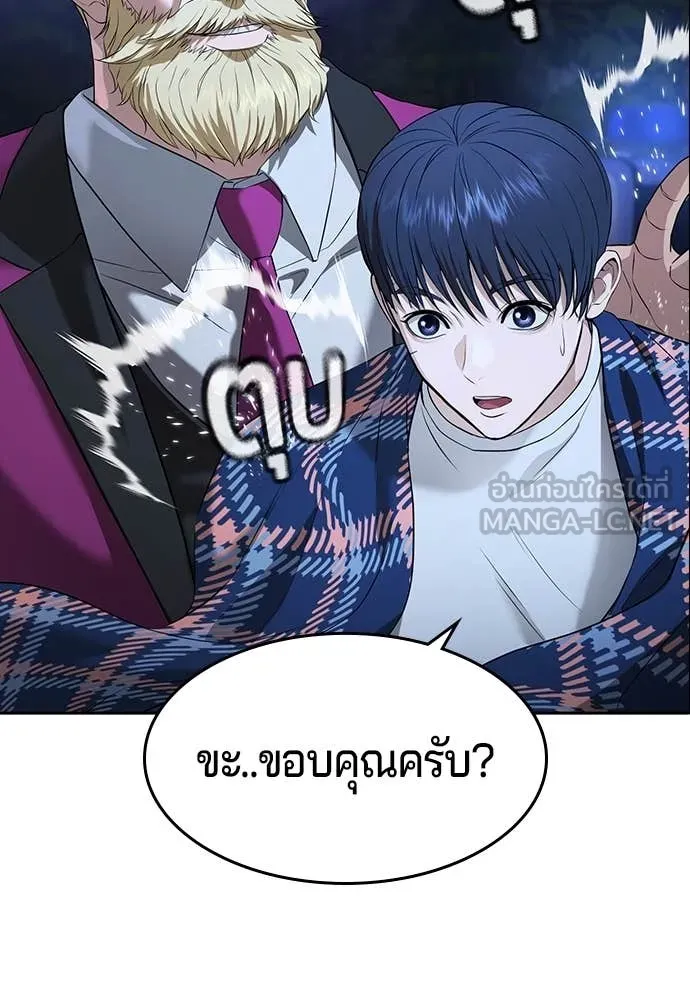 คูเซรา ตอนที่ 39 รูปที่ 71