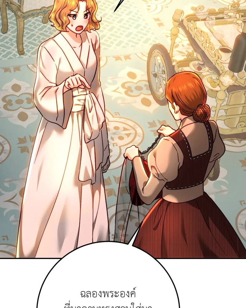เจ้าหญิงคลั่งแห่งวังหลวง ตอนที่ 76 รูปที่ 55