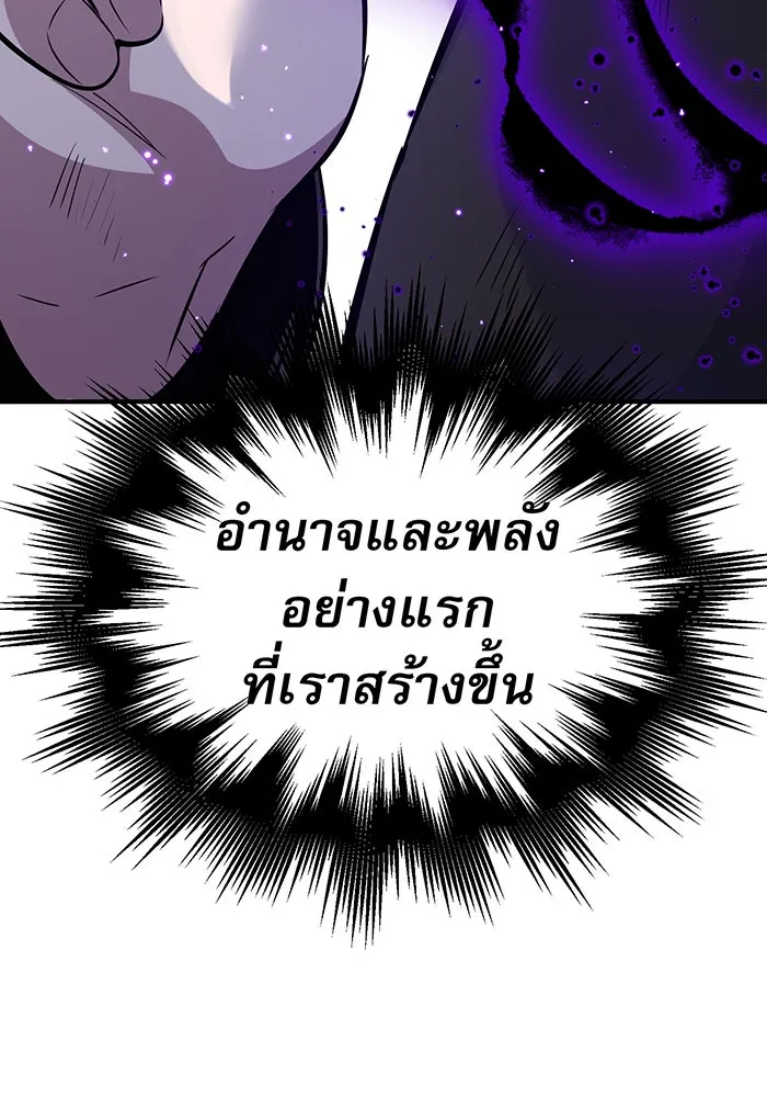 จอมเวทเกิดใหม่ในรอบ 66666 ปี ตอนที่ 28 รูปที่ 77