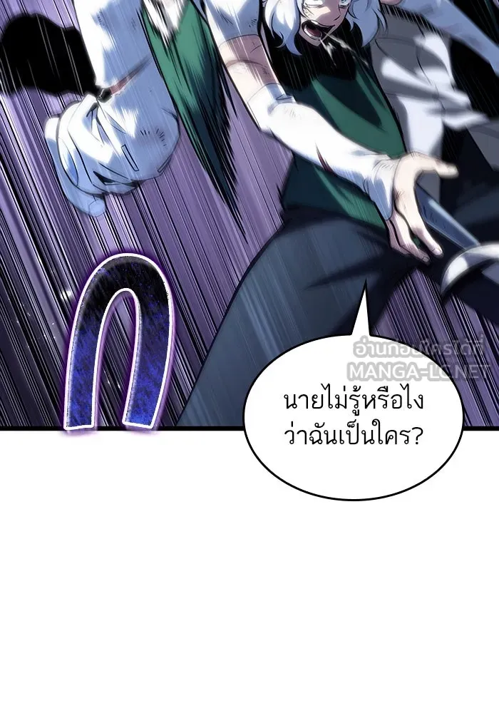 หลังวันสิ้นโลก ตอนที่ 114 รูปที่ 15