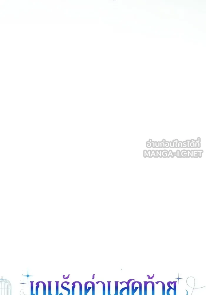 เกมรักด่านสุดท้ายจับนายพระเอก ตอนที่ 34 รูปที่ 99