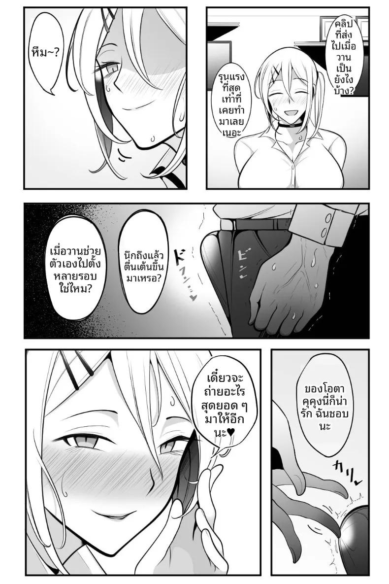 Doujin-Lc- อ่าน โดจิน มังฮวา เกาหลี ญี่ปุ่น จีน แปลไทย ฉันชอบหนุ่มโอตาคุที่สุดเลย (Bekkou Kansoku) ตอนที่ 1 2 3 4 5 6 7 8 9 10 11 12 13 14 ฟรี ไม่มีโฆษณา อ่าน โดจิน Manhwa เกาหลี ญี่ปุ่น จีน เรามีครบ คัดมาให้เน้นๆ โดจิน 18+ รับประกันความฟินโดย  Doujin Lc