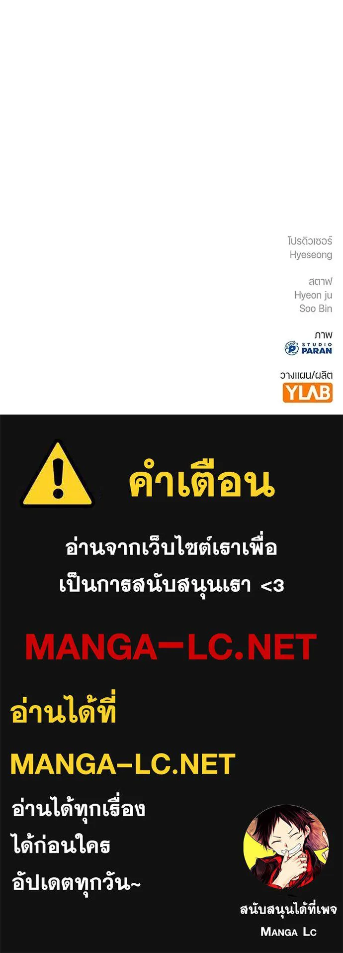 คูเซรา ตอนที่ 49 รูปที่ 300