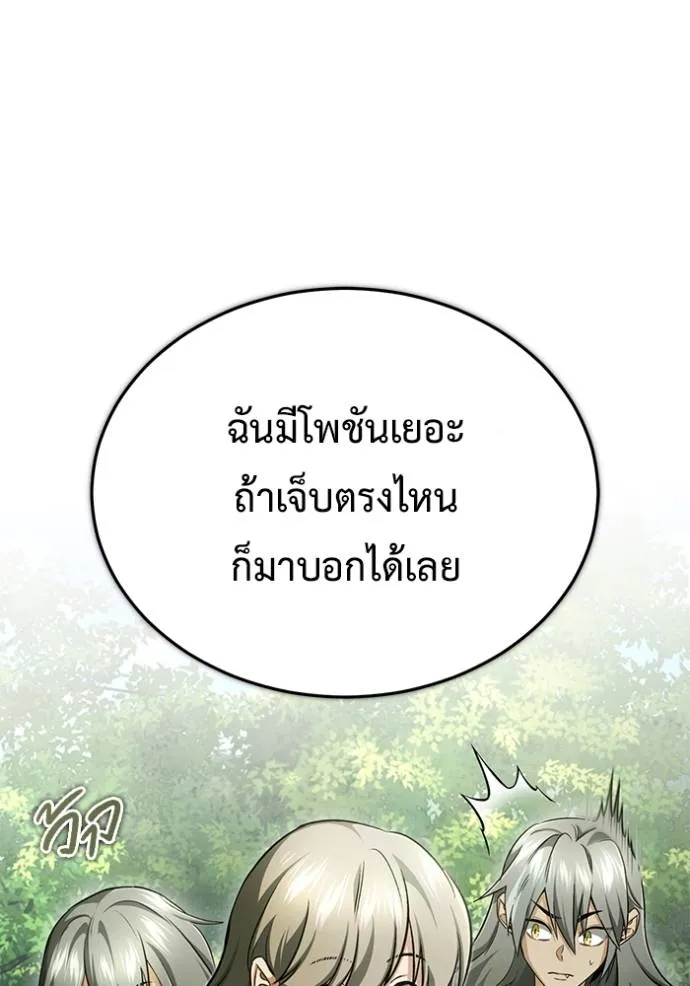 Regressor’s Life Aft ตอนที่ 39 รูปที่ 71