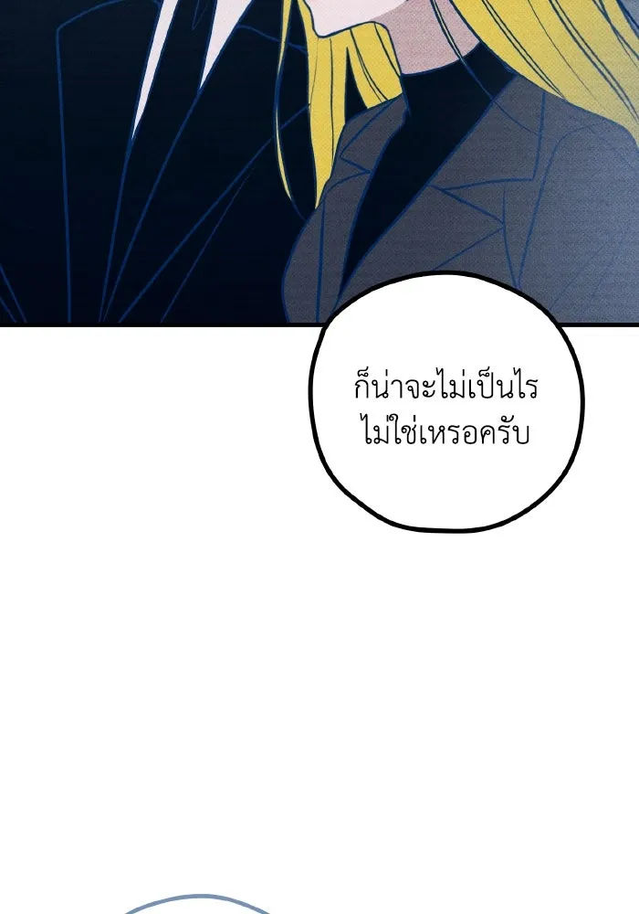 รักนี้ไม่มีรีไซเคิล ตอนที่ 53 รูปที่ 26