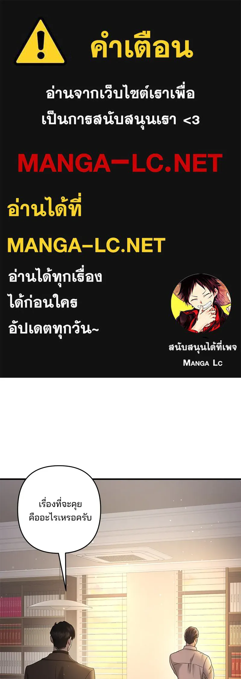 สามีที่ไม่ได้ขอ ตอนที่ 38 รูปที่ 1