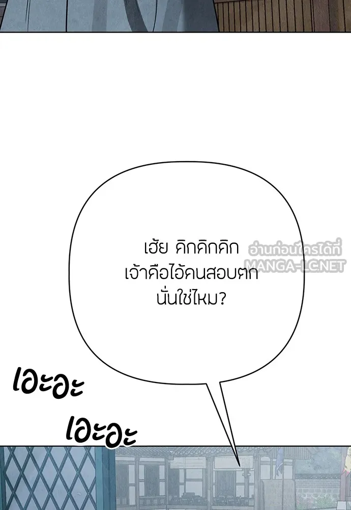ความลับของสาวร่างทรง ตอนที่ 6 รูปที่ 150