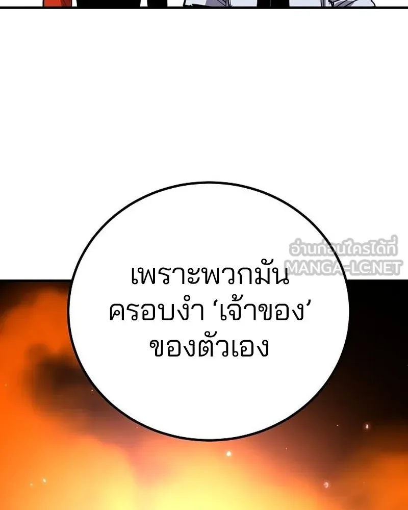 Player ตอนที่ 176 รูปที่ 93