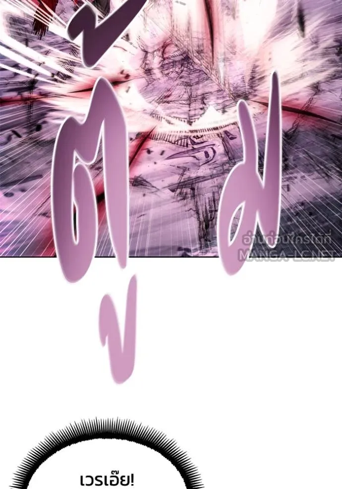 ศึกชิงบัลลังก์เทพเจ้ ตอนที่ 191 รูปที่ 32