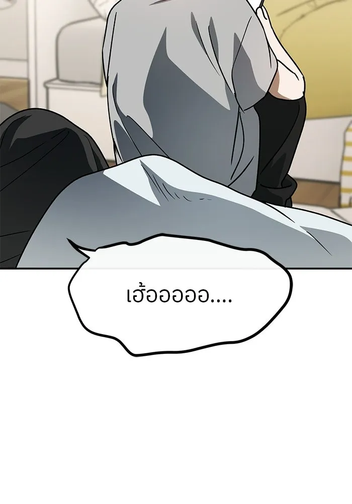 ย้อนเวลามาเป็นมักเน่ ตอนที่ 84 รูปที่ 43