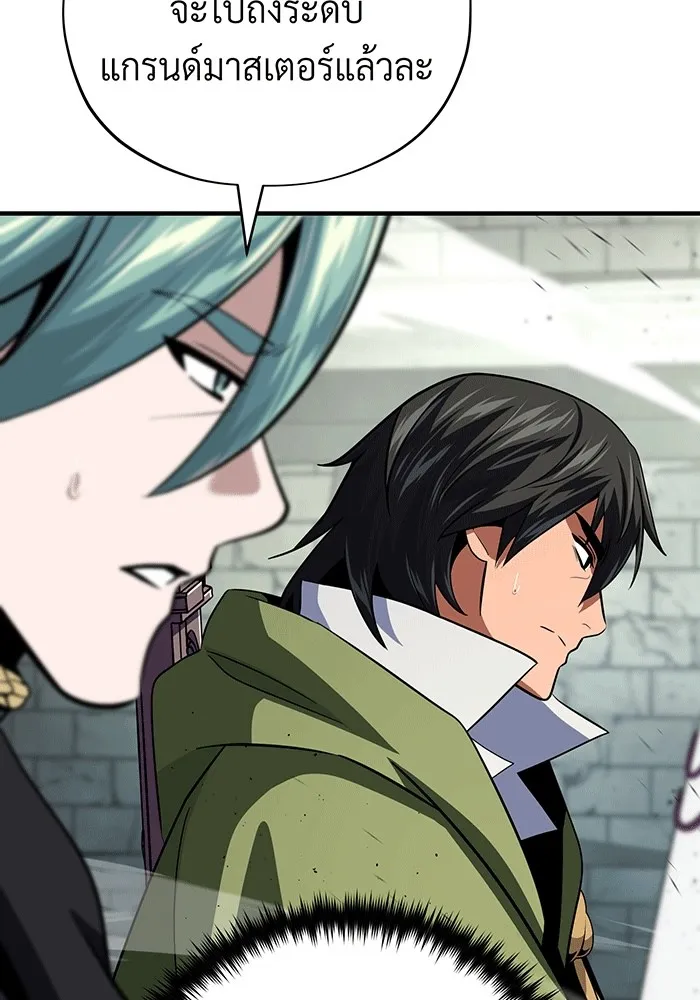 จอมเวทเกิดใหม่ในรอบ 66666 ปี ตอนที่ 139 รูปที่ 22