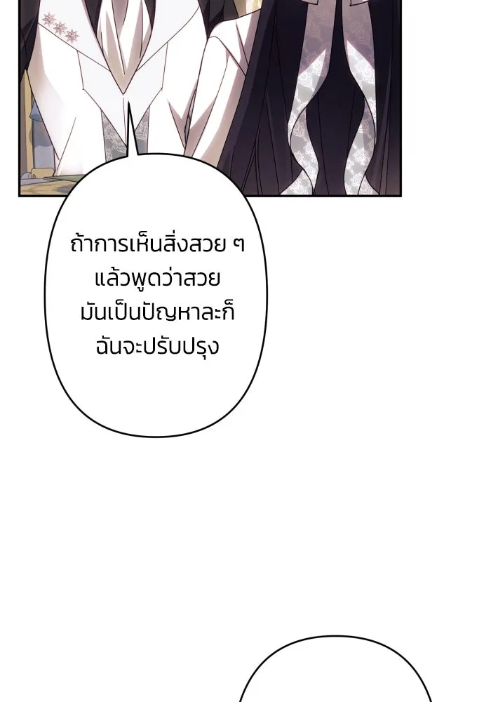 ฉันจะจีบท่านดยุกแดนเหนือ ตอนที่ 59 รูปที่ 125