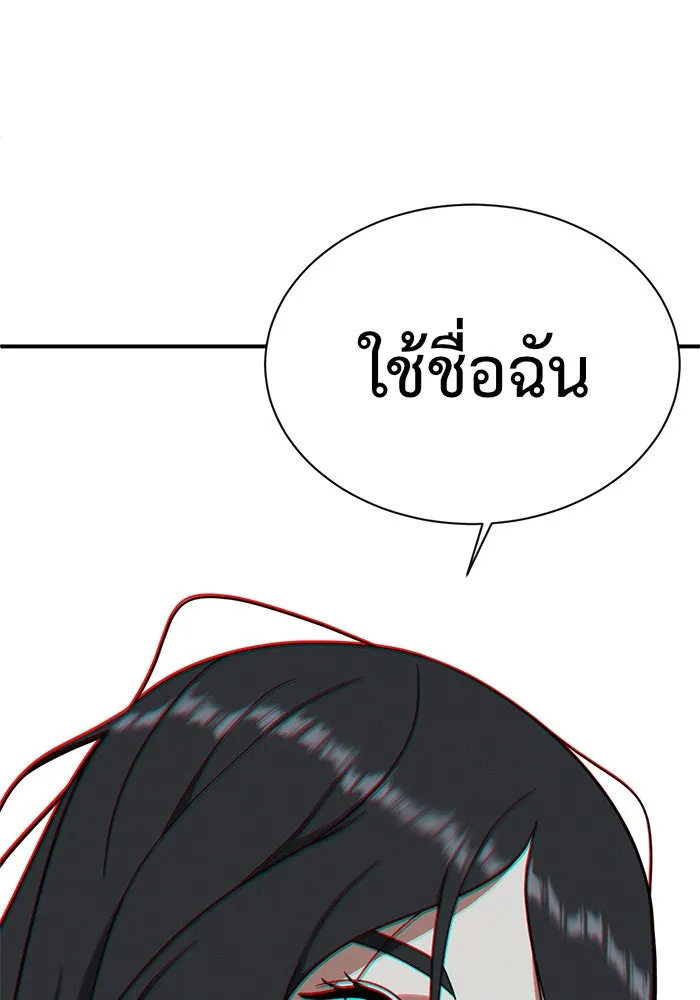 ช่วยเปลี่ยนฉันที ตอนที่ 69. ยอมินซอ 19 รูปที่ 167