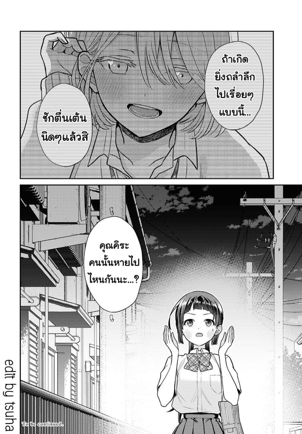 Manga-lc-com อ่านมังงะ อ่านการ์ตูน ออนไลน์ ฟรี Yume to Koi dewa Tsuriawanai ตอนที่ 1 2 3 4 5 6 7 8 9 10 11 12 13 14 ฟรี ไม่มีโฆษณา Manga-lc - อ่าน มังงะ อ่าน การ์ตูน ออนไลน์ อ่านมังงะ ฟรี