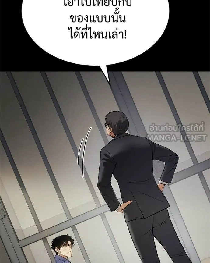 Baek XX ตอนที่ 124 รูปที่ 218