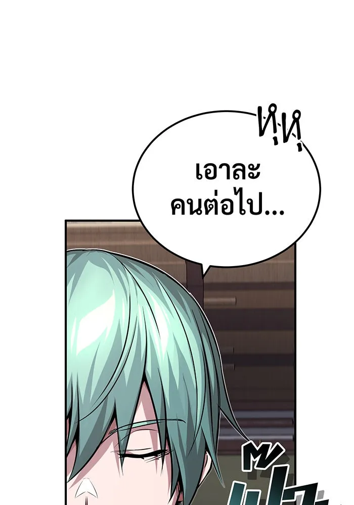 จอมเวทเกิดใหม่ในรอบ 66666 ปี ตอนที่ 81 รูปที่ 119