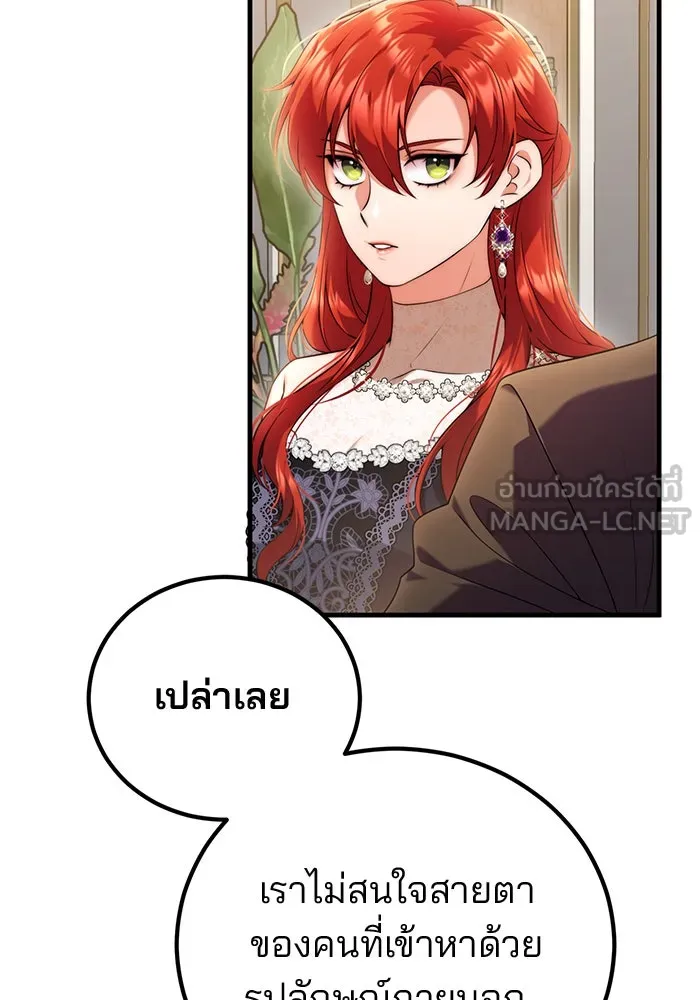 แผนหย่าสามีทรราช ตอนที่ 40 รูปที่ 75