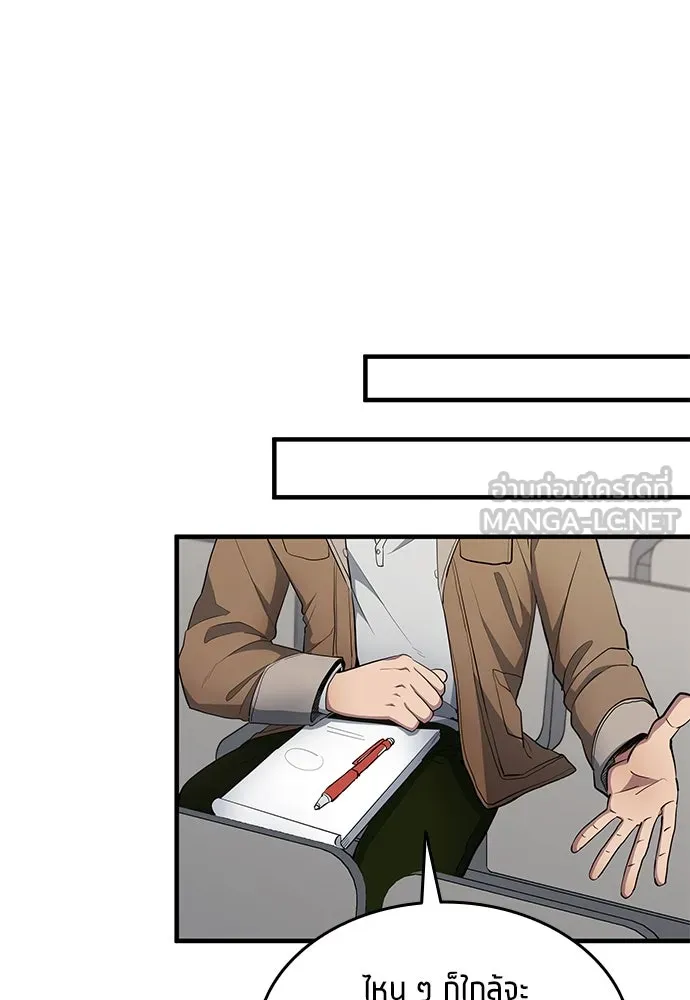 นักเตะแข้งสวรรค์ ตอนที่ 69 รูปที่ 51