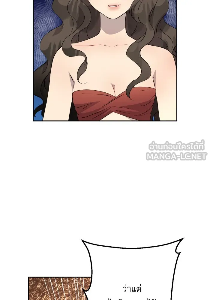 จันทร์เจ้า ตอนที่ ตอนที่ ๑๙  มีมนุษย์อยู่ที่นี่ ! รูปที่ 57