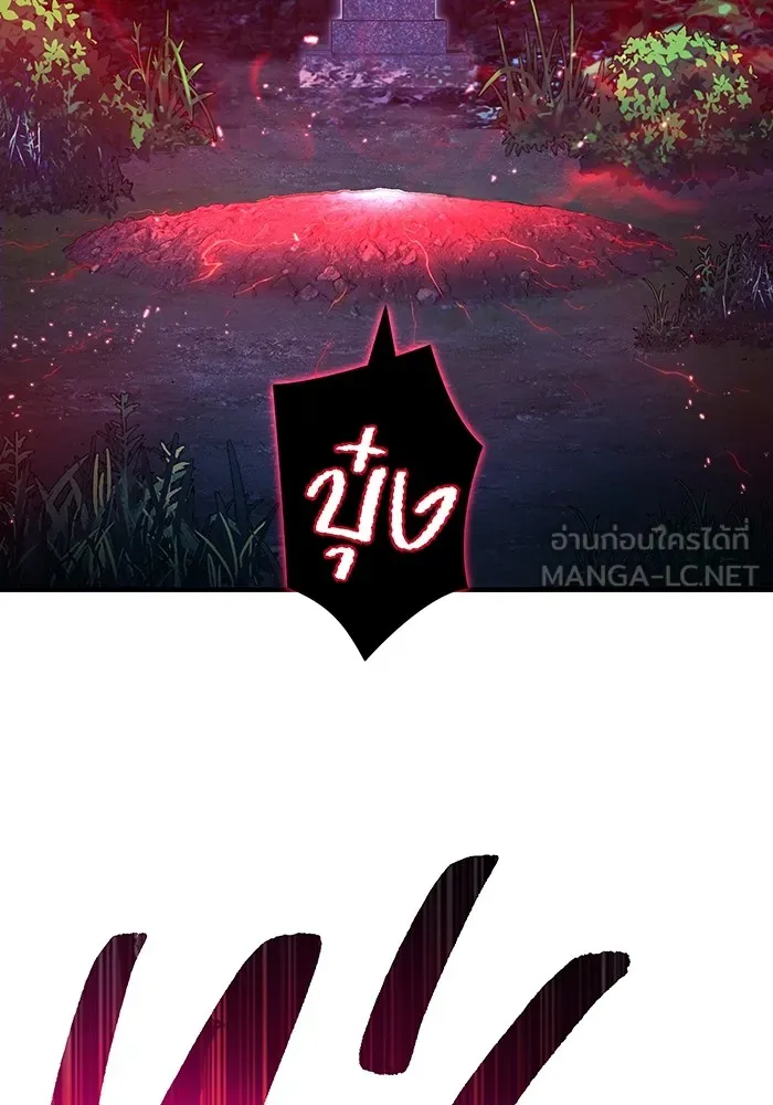 ฮันเตอร์สกิลโกง ตอนที่ 13 "หนังสือแห่งการแผดเผา รูปที่ 153