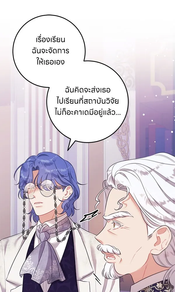 ครอบครัวผิดแผน ตอนที่ 10 รูปที่ 65