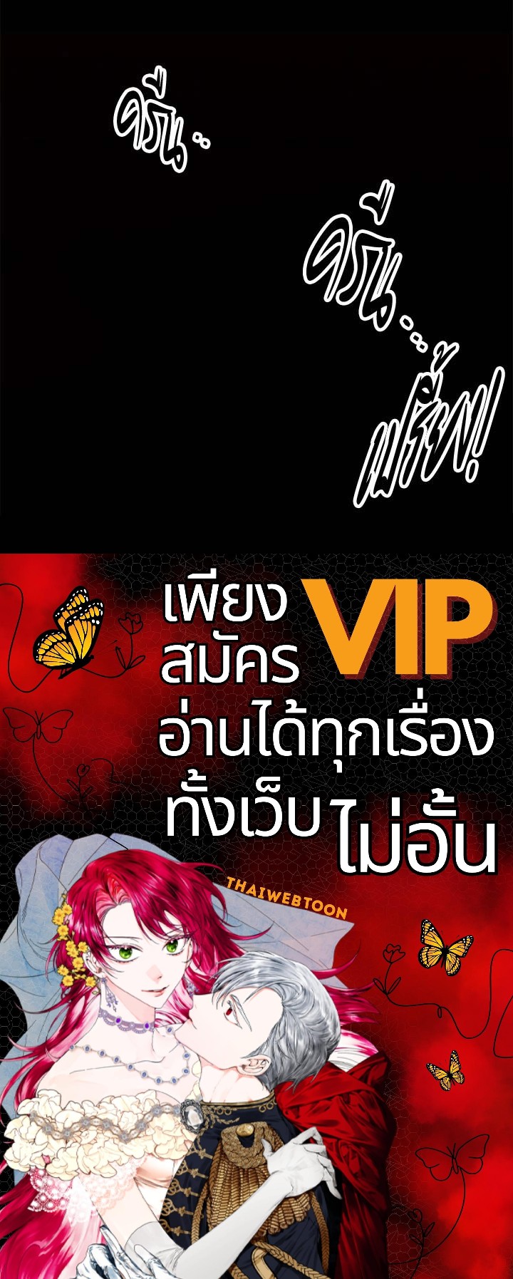 พลทหารโครงกระดูกผู้ม ตอนที่ 153 รูปที่ 130