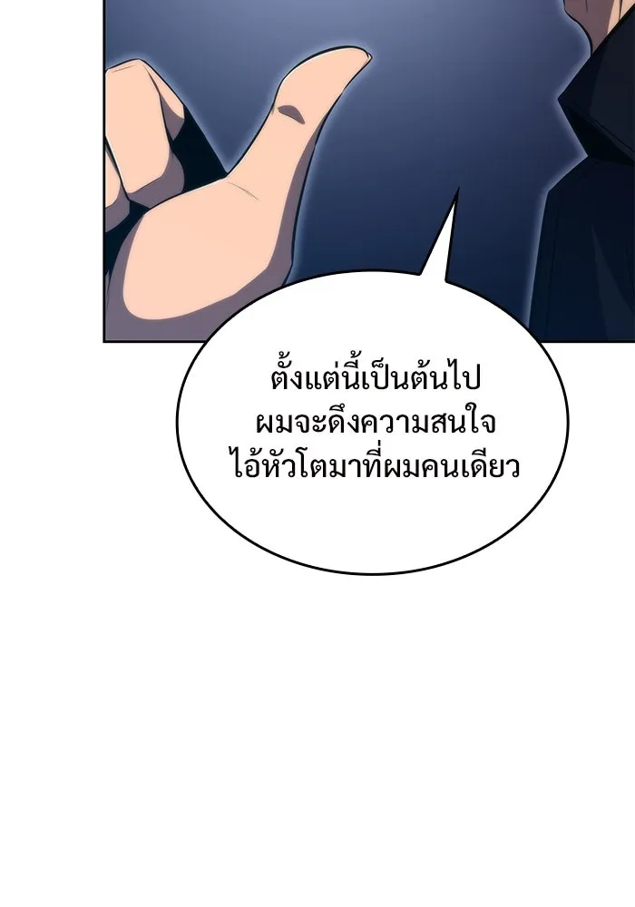 ผู้เล่นหน้าใหม่เลเวลแมกซ์ ตอนที่ 60 แผนกจิตเวช (3) รูปที่ 34