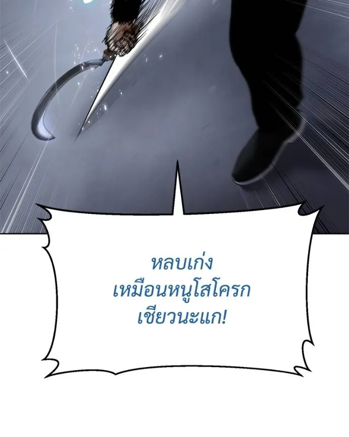 Baek XX ตอนที่ 103 รูปที่ 110