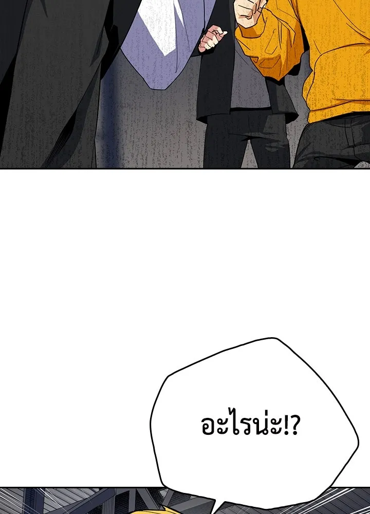 นักเลงกระจอกย้อนเวลามาทวงแค้น ตอนที่ 23 รูปที่ 94