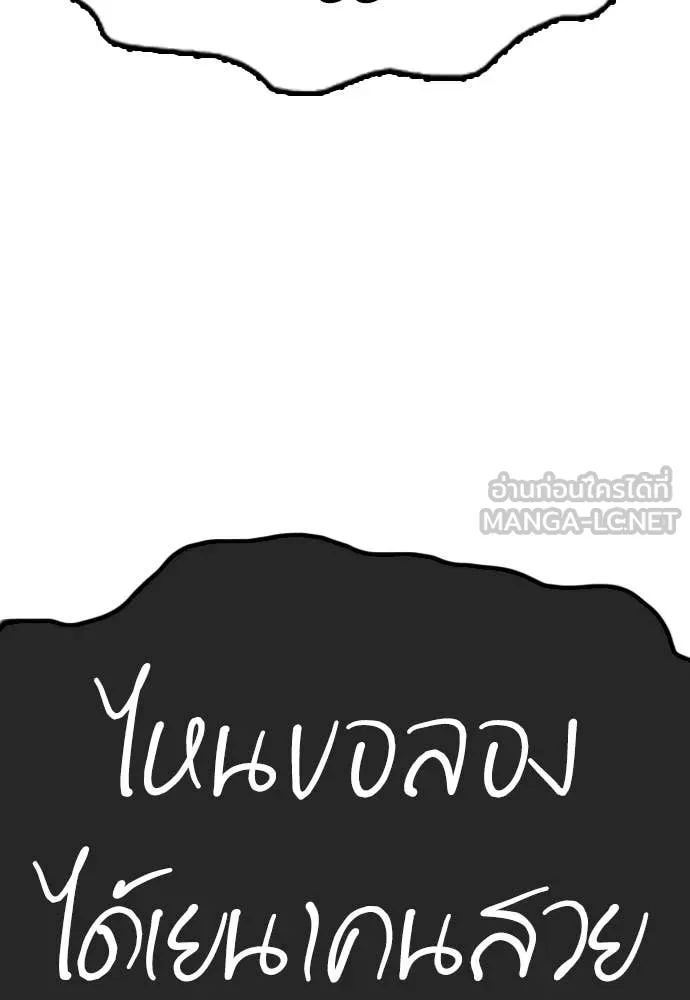 ผู้กล้าฝ่า ตอนที่ 8 รูปที่ 190